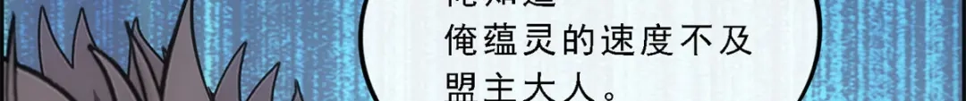 《解离妖圣》第215话 第132页
