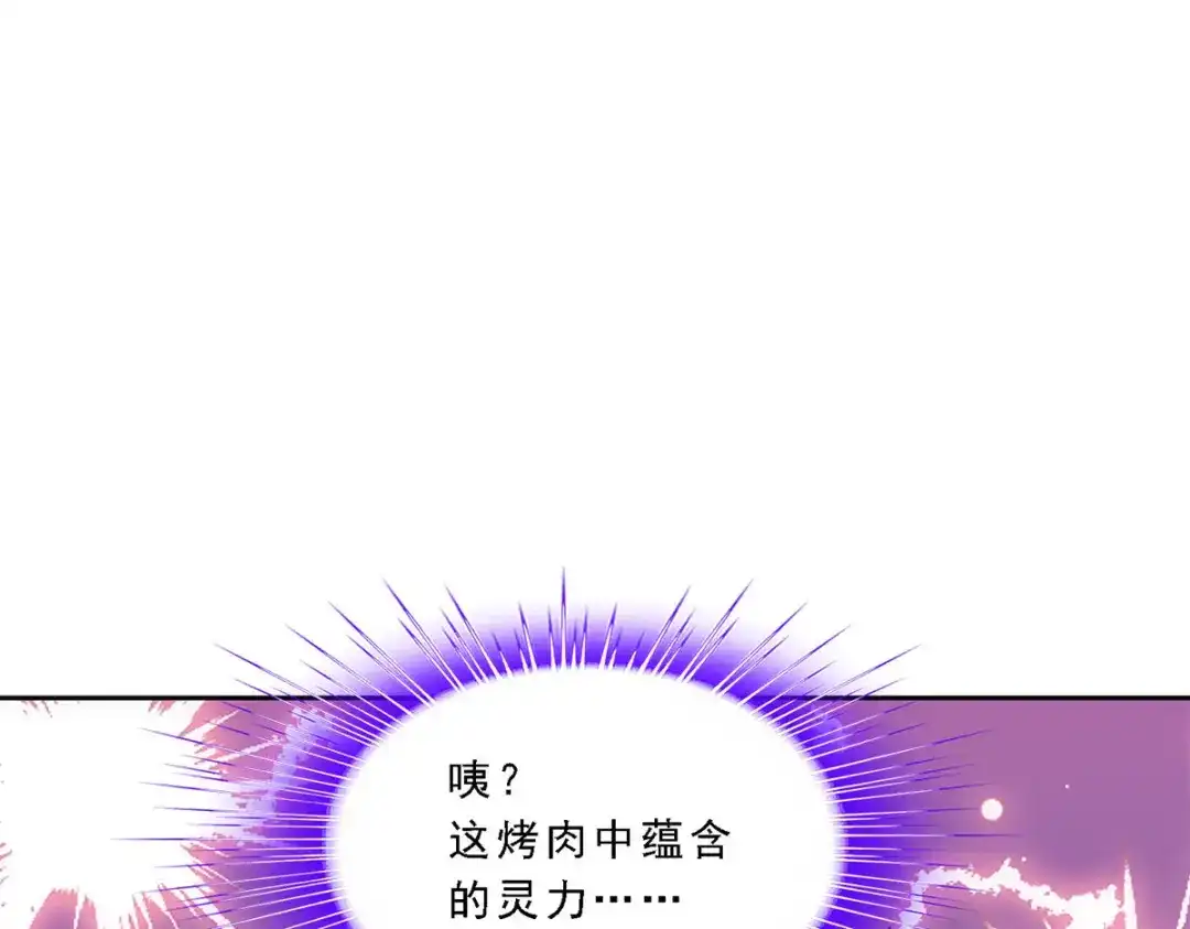 《解离妖圣》第215话 第110页