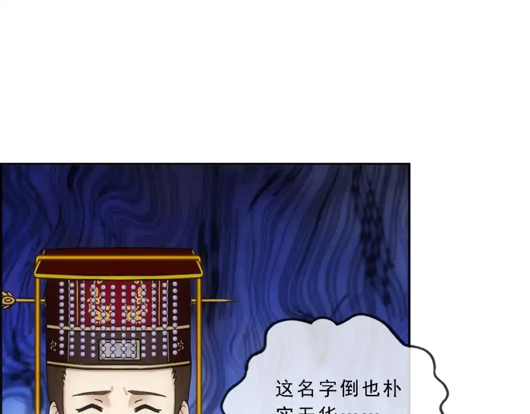 《解离妖圣》第215话 第46页