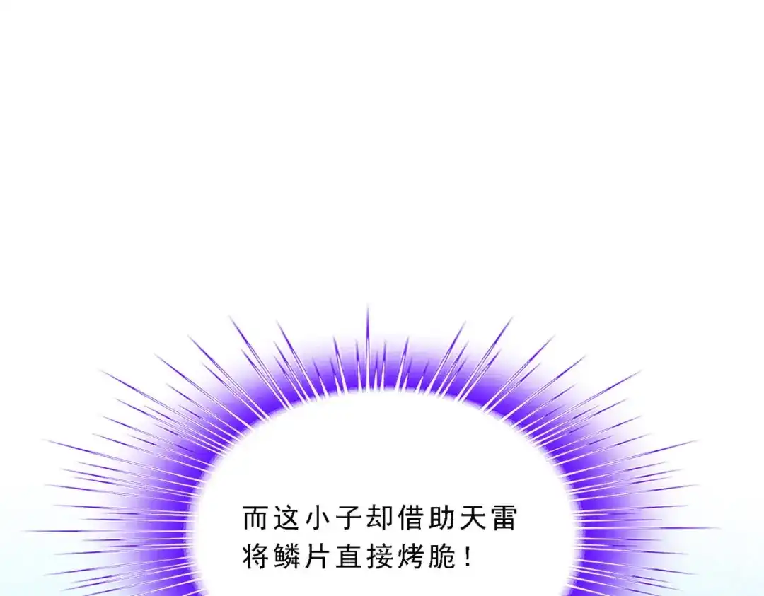 《解离妖圣》第215话 第119页