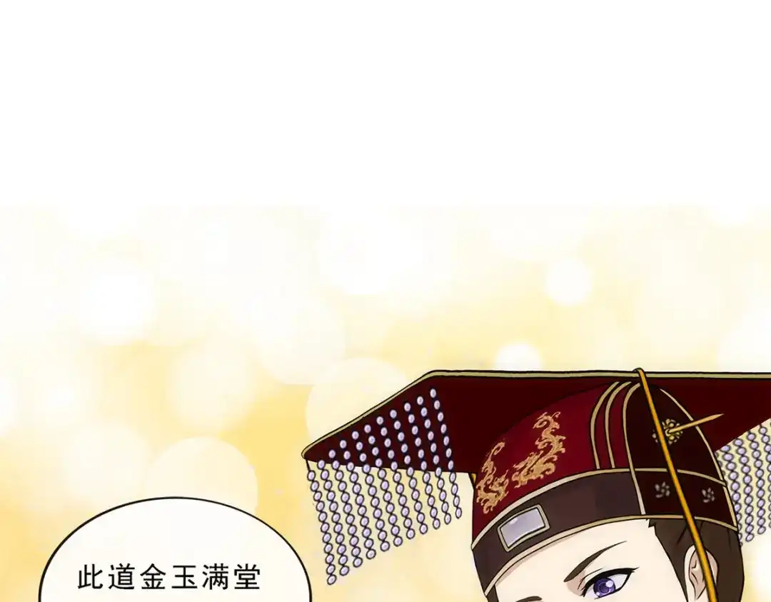 《解离妖圣》第215话 第28页