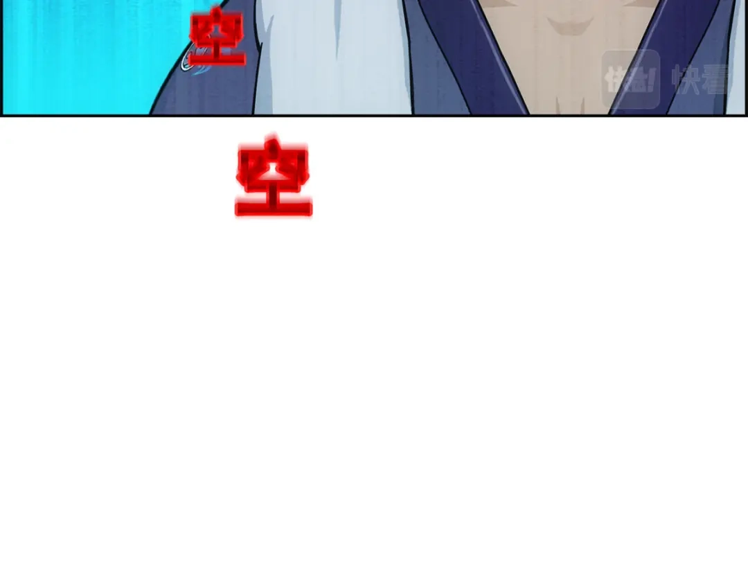 《解离妖圣》第215话 第106页
