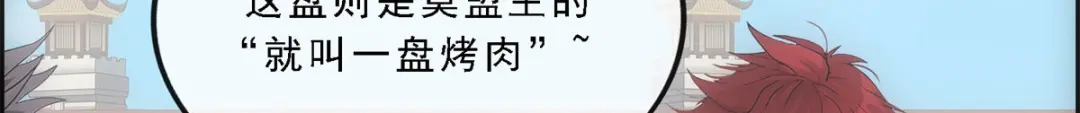 《解离妖圣》第215话 第42页