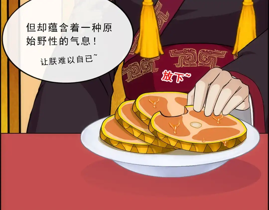 《解离妖圣》第215话 第83页