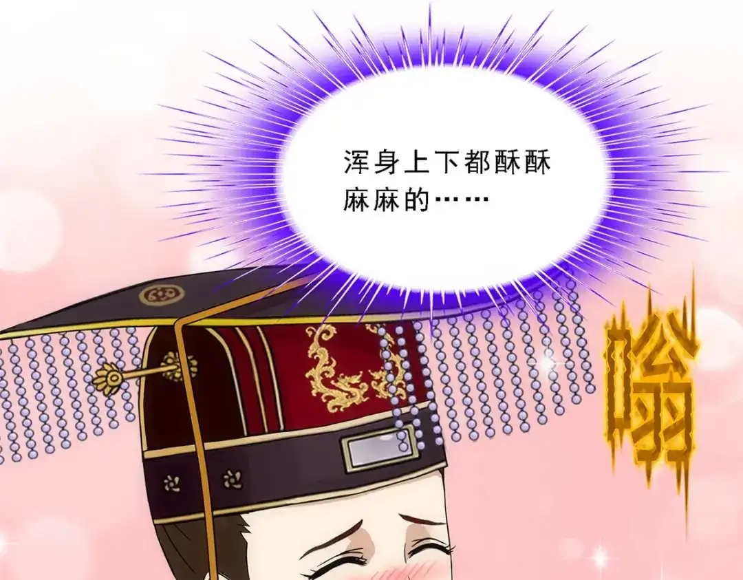 《解离妖圣》第215话 第74页