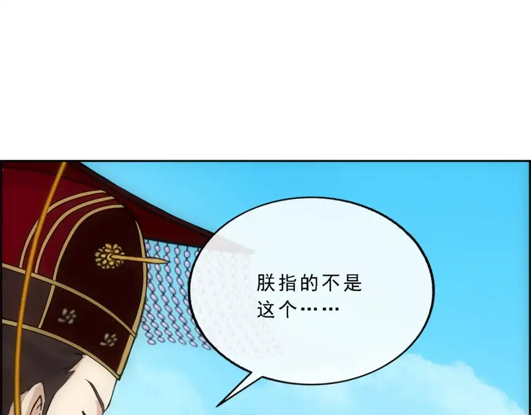 《解离妖圣》第215话 第136页