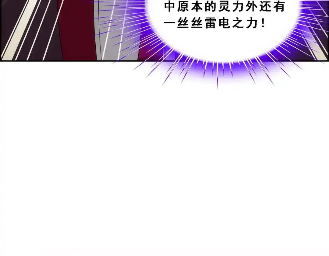《解离妖圣》第215话 第73页