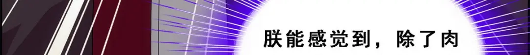 《解离妖圣》第215话 第72页