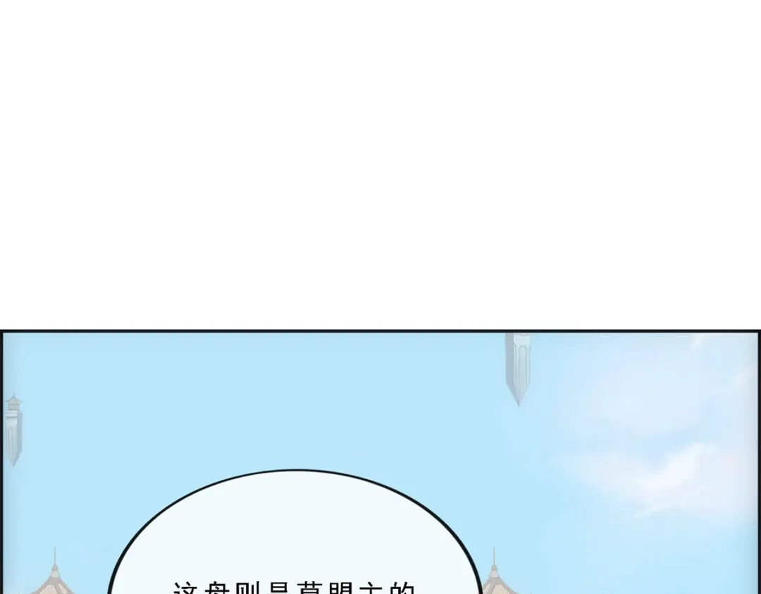 《解离妖圣》第215话 第41页