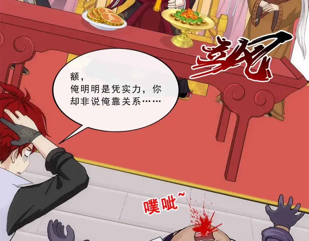 《解离妖圣》第215话 第145页