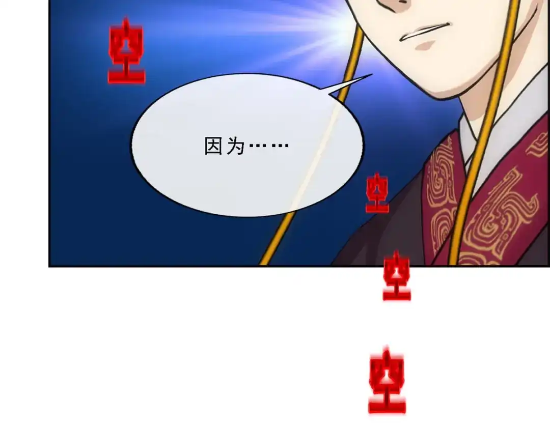 《解离妖圣》第215话 第140页