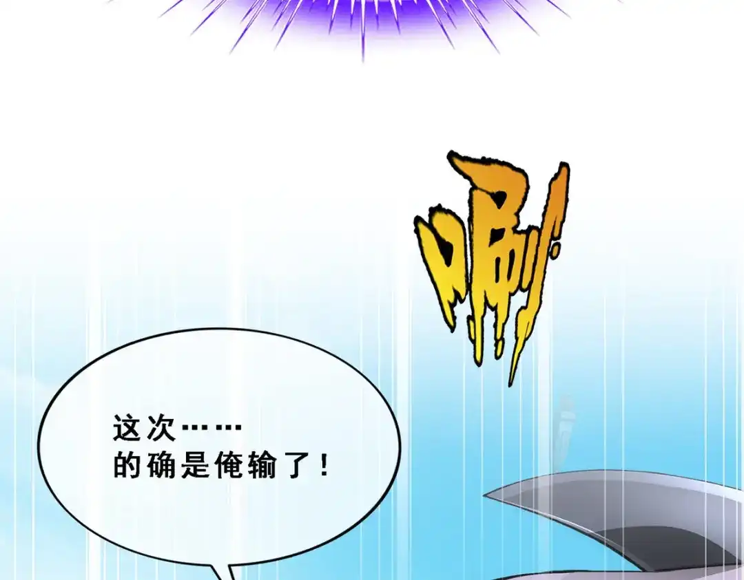《解离妖圣》第215话 第124页
