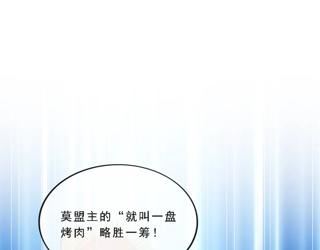 《解离妖圣》第215话 第89页