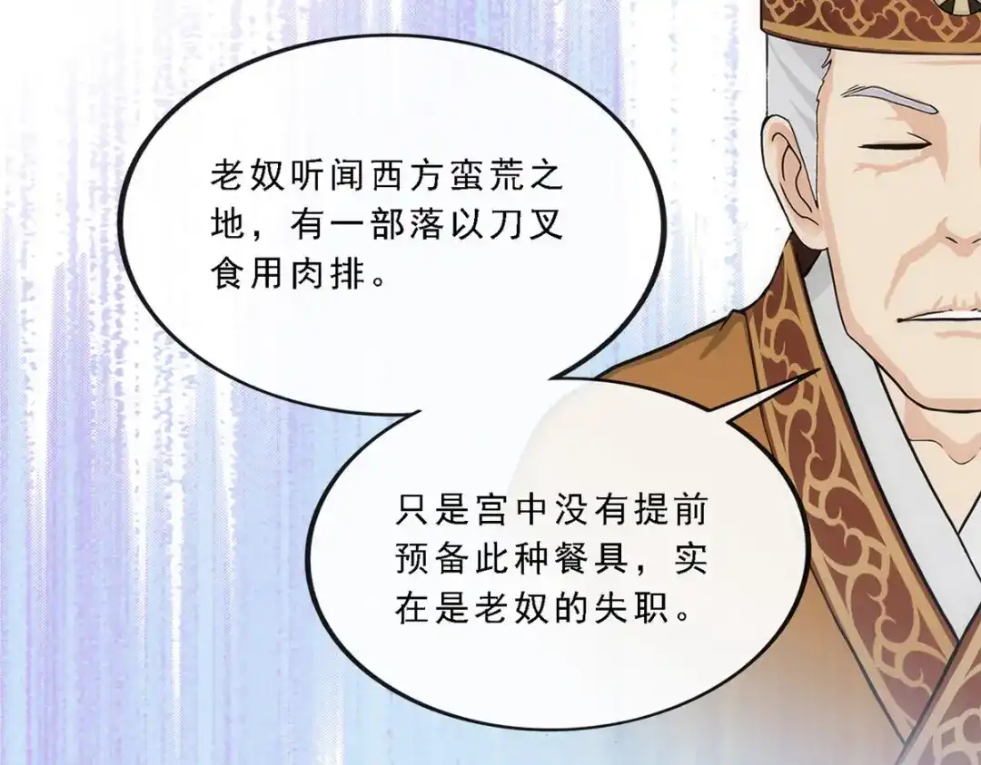 《解离妖圣》第215话 第55页