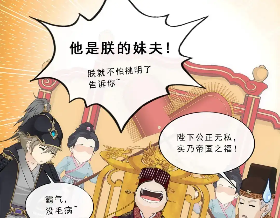 《解离妖圣》第215话 第143页