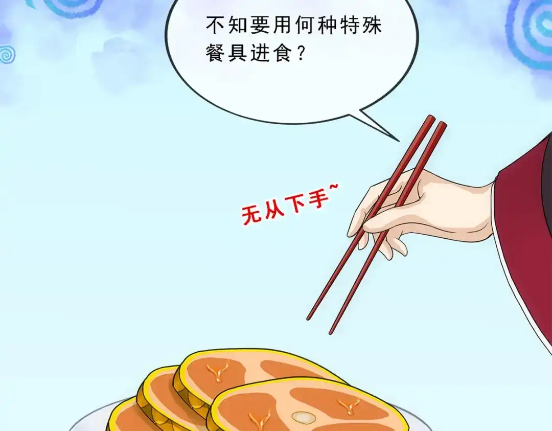 《解离妖圣》第215话 第50页