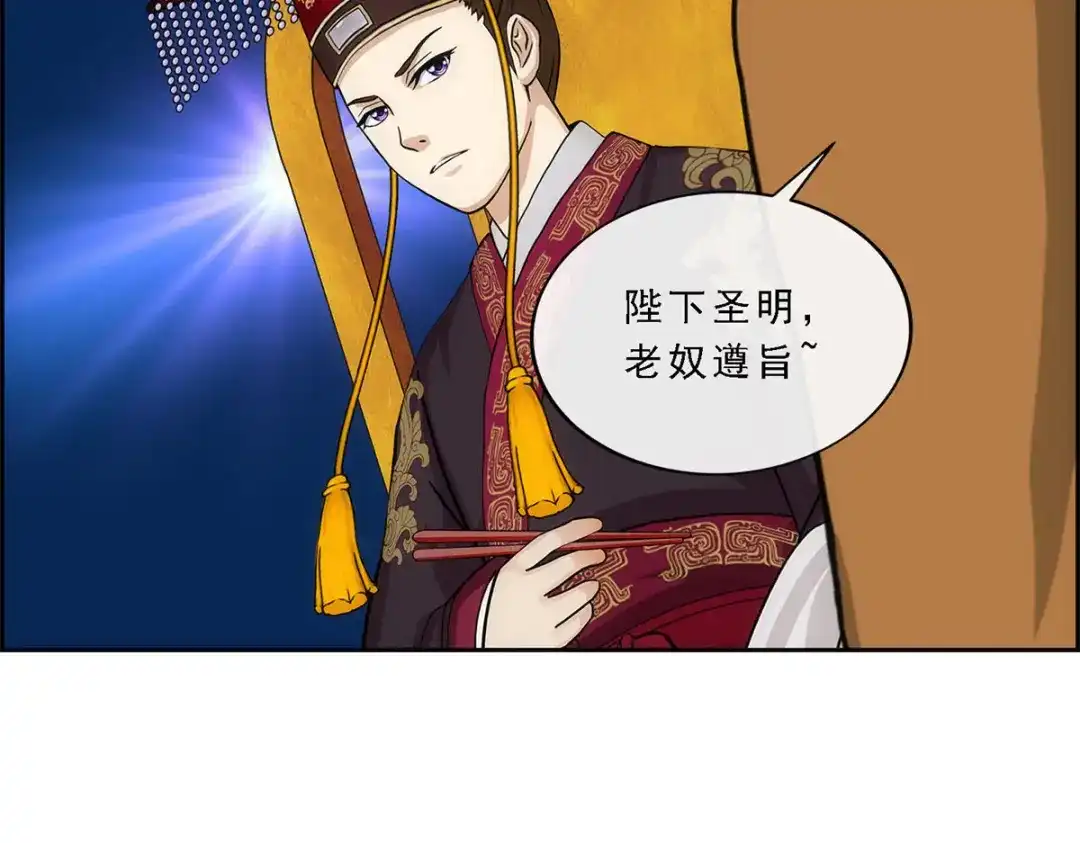 《解离妖圣》第215话 第37页