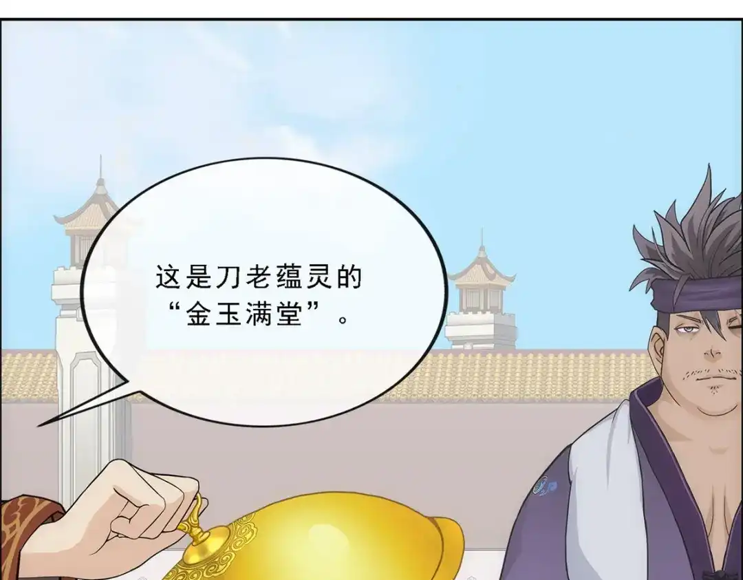 《解离妖圣》第215话 第13页