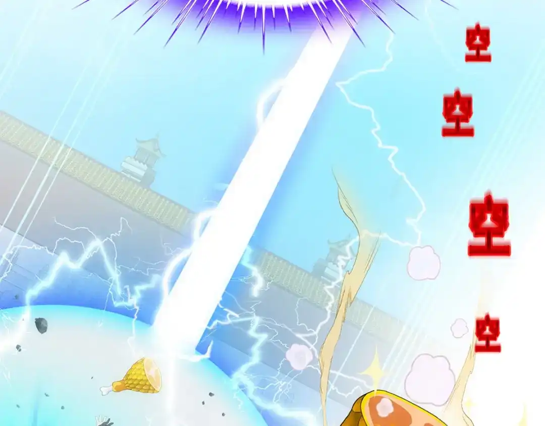 《解离妖圣》第215话 第121页