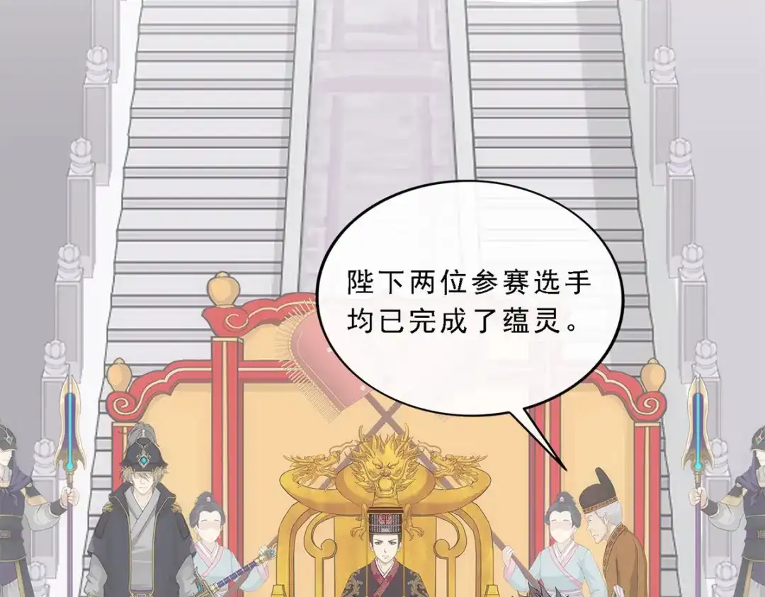 《解离妖圣》第215话 第5页