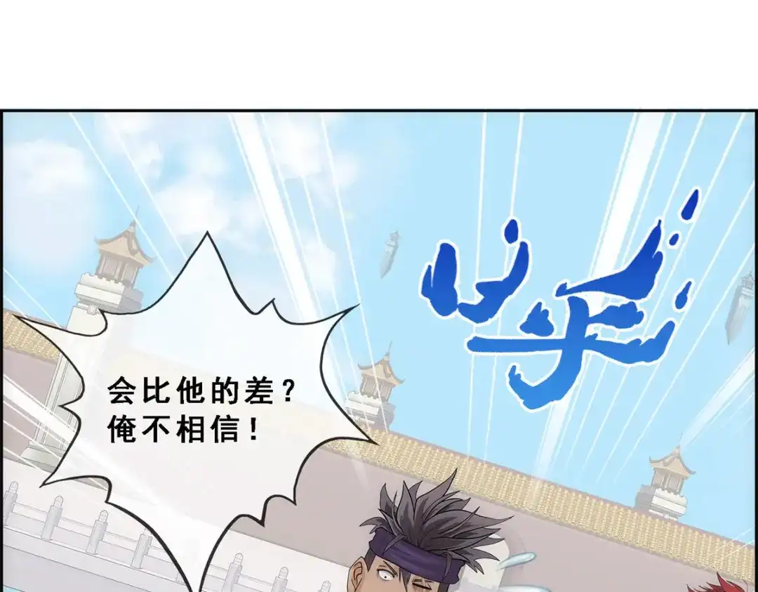 《解离妖圣》第215话 第107页