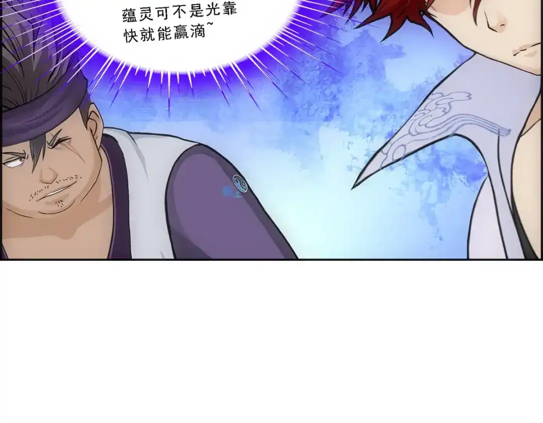 《解离妖圣》第215话 第40页