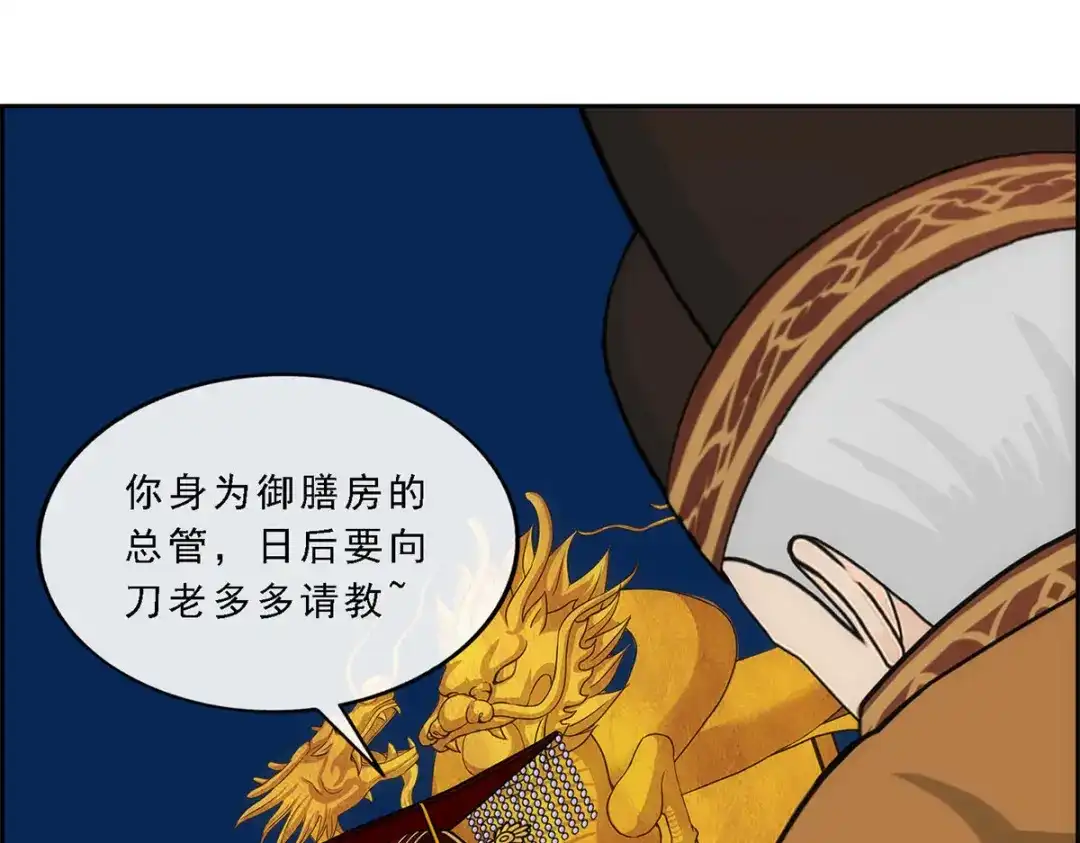 《解离妖圣》第215话 第35页
