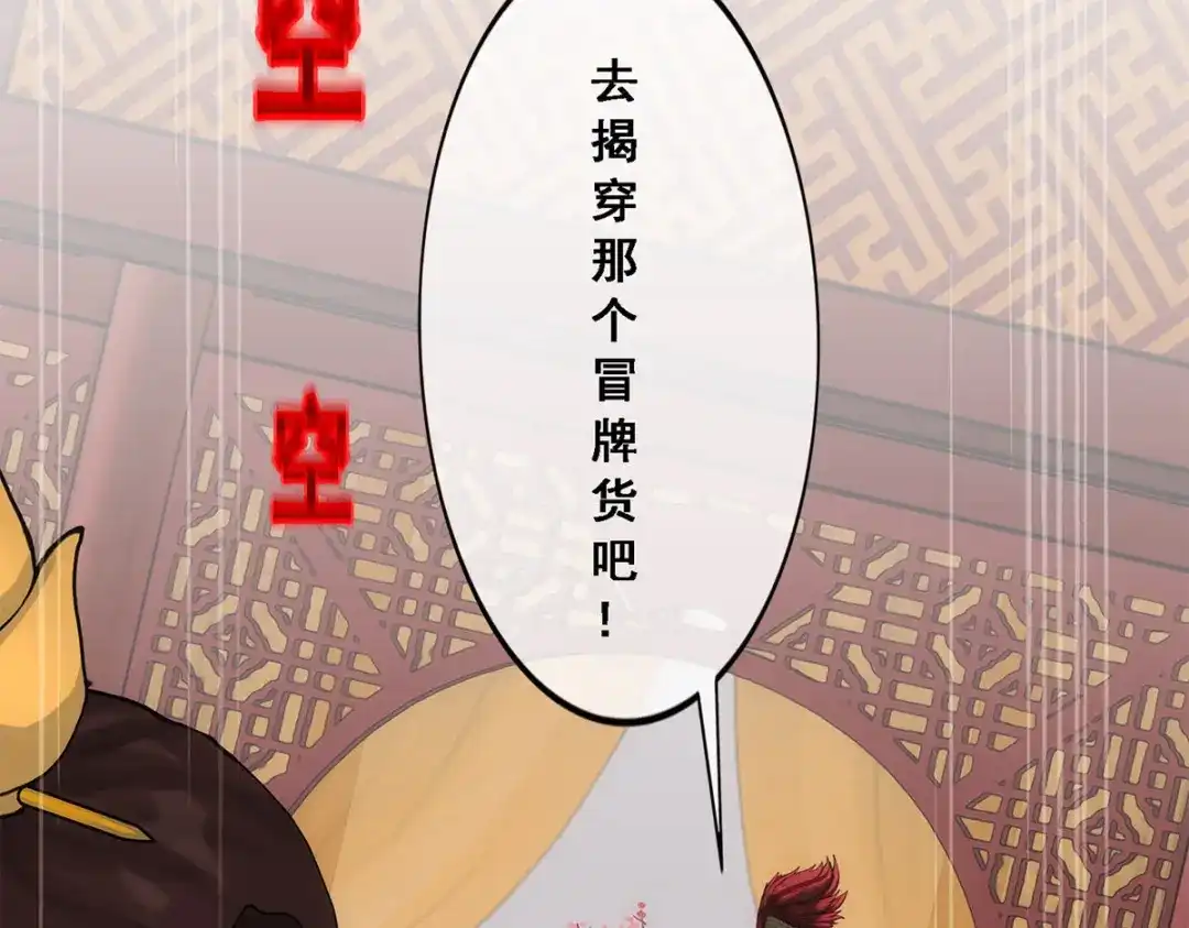 《解离妖圣》第216话 第154页
