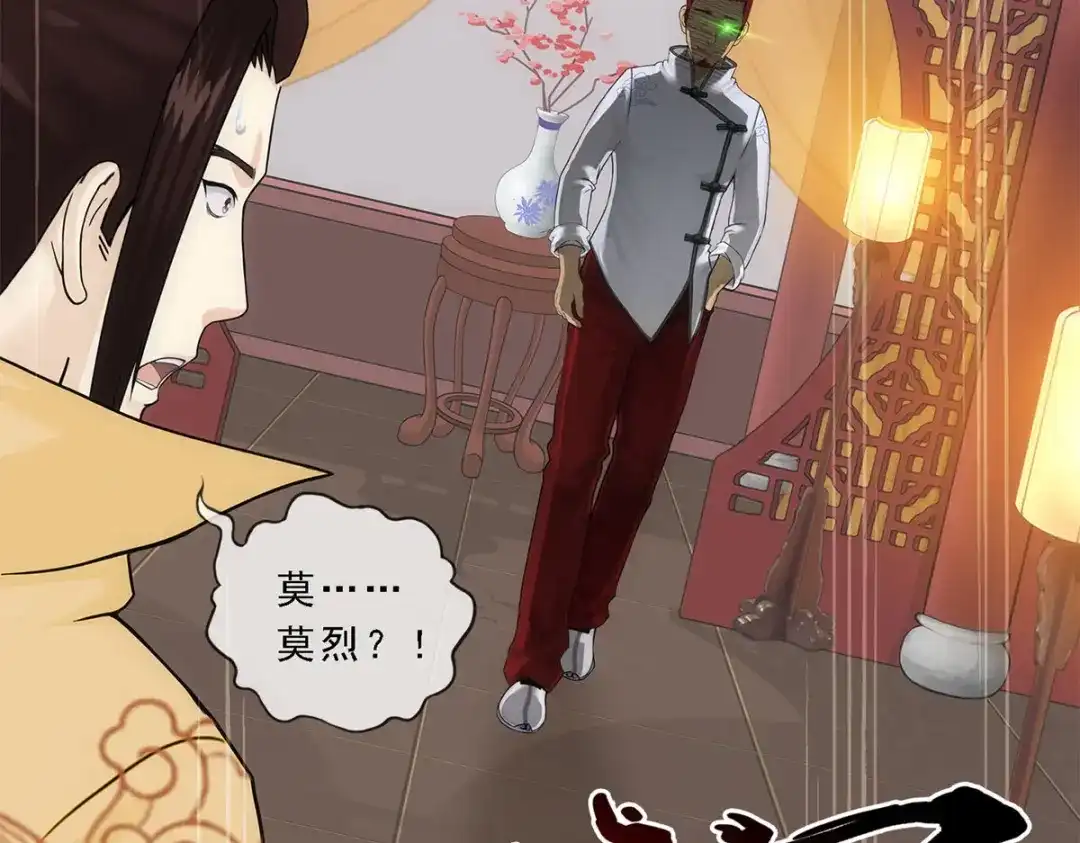 《解离妖圣》第216话 第155页