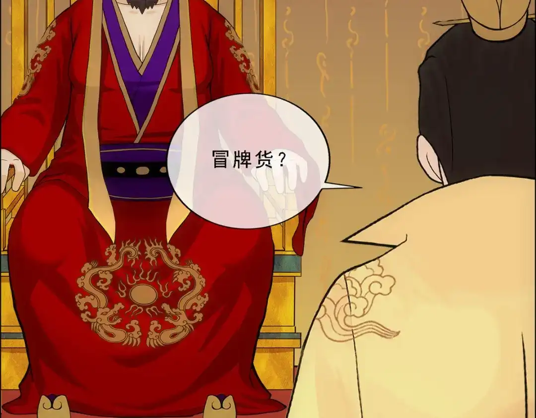 《解离妖圣》第216话 第146页