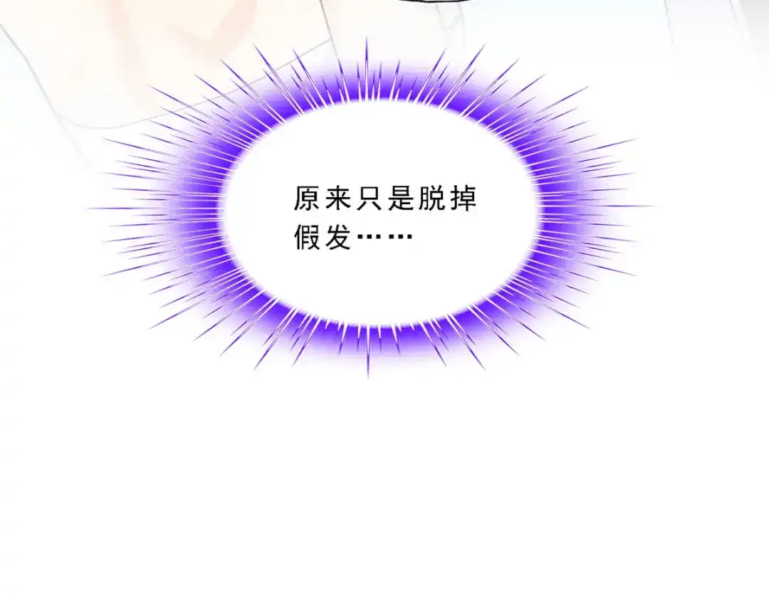 《解离妖圣》第216话 第116页