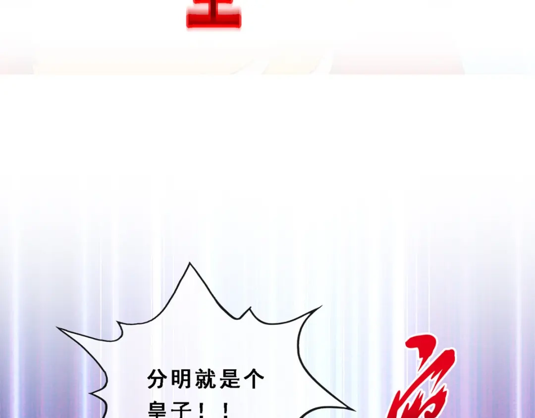 《解离妖圣》第216话 第83页