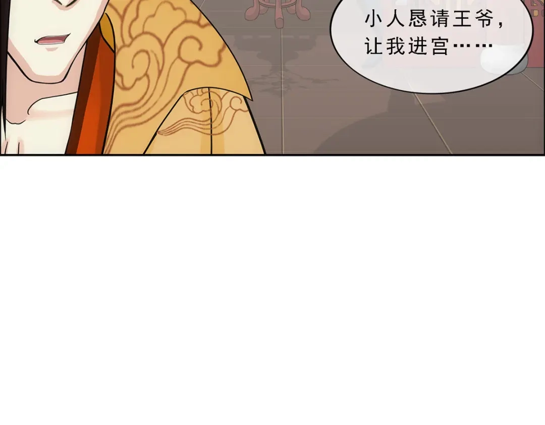 《解离妖圣》第216话 第151页