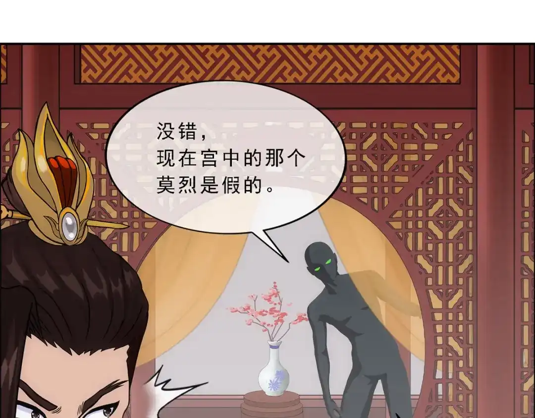 《解离妖圣》第216话 第149页