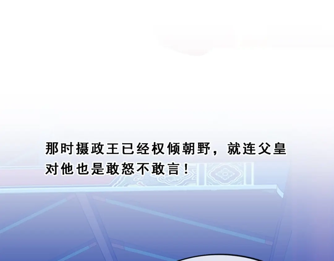 《解离妖圣》第216话 第91页