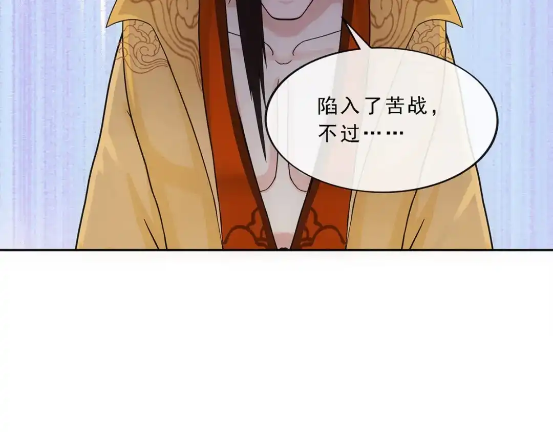 《解离妖圣》第216话 第137页