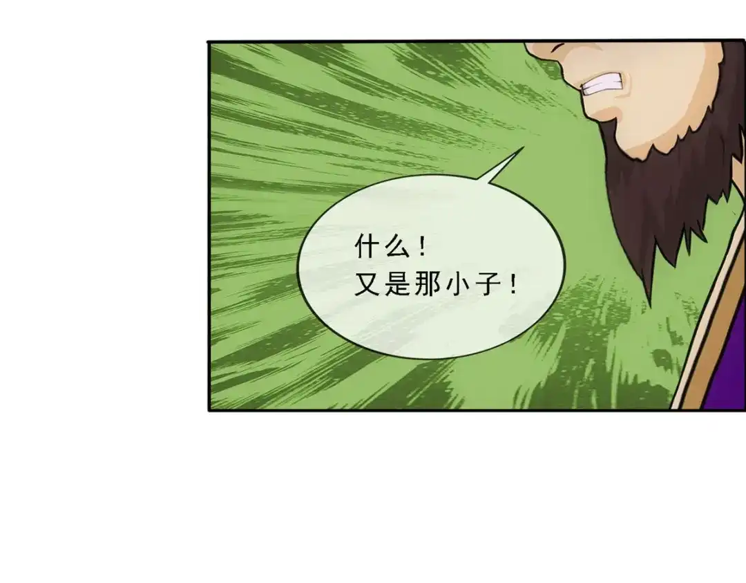《解离妖圣》第216话 第139页