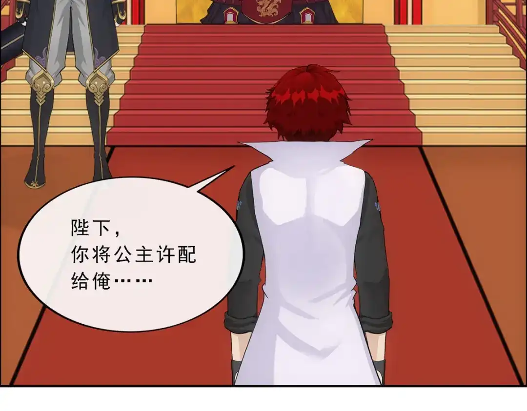 《解离妖圣》第216话 第19页