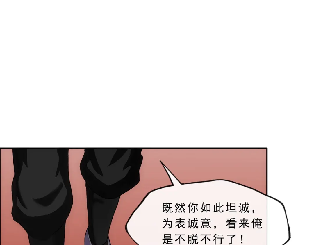 《解离妖圣》第216话 第107页