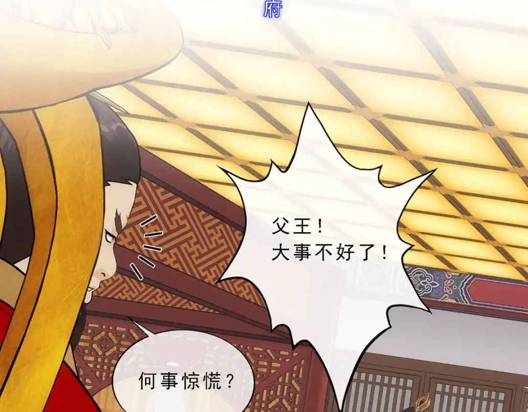 《解离妖圣》第216话 第121页