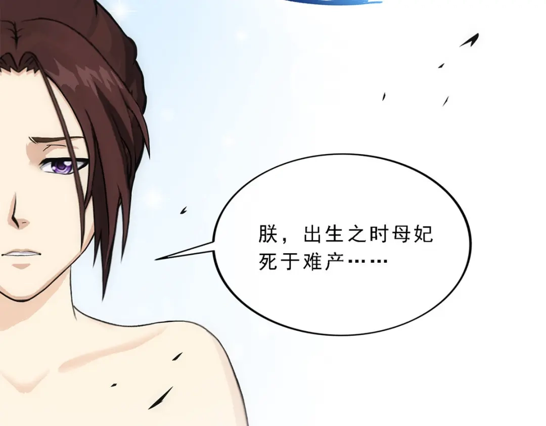 《解离妖圣》第216话 第73页