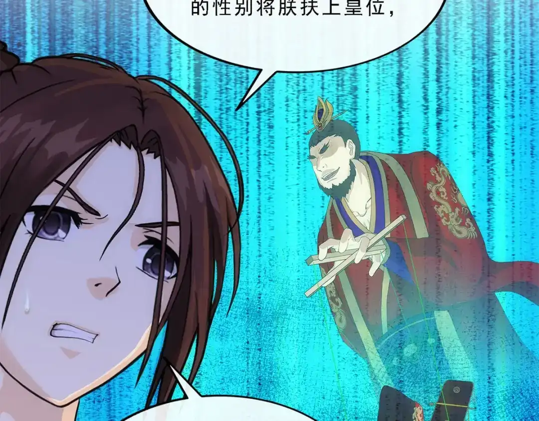 《解离妖圣》第216话 第104页