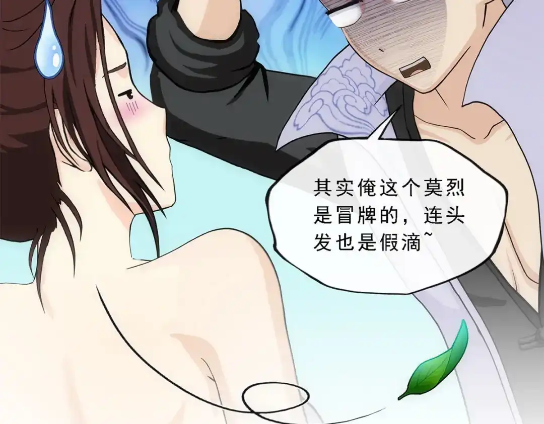《解离妖圣》第216话 第115页