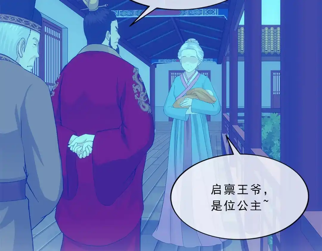 《解离妖圣》第216话 第76页