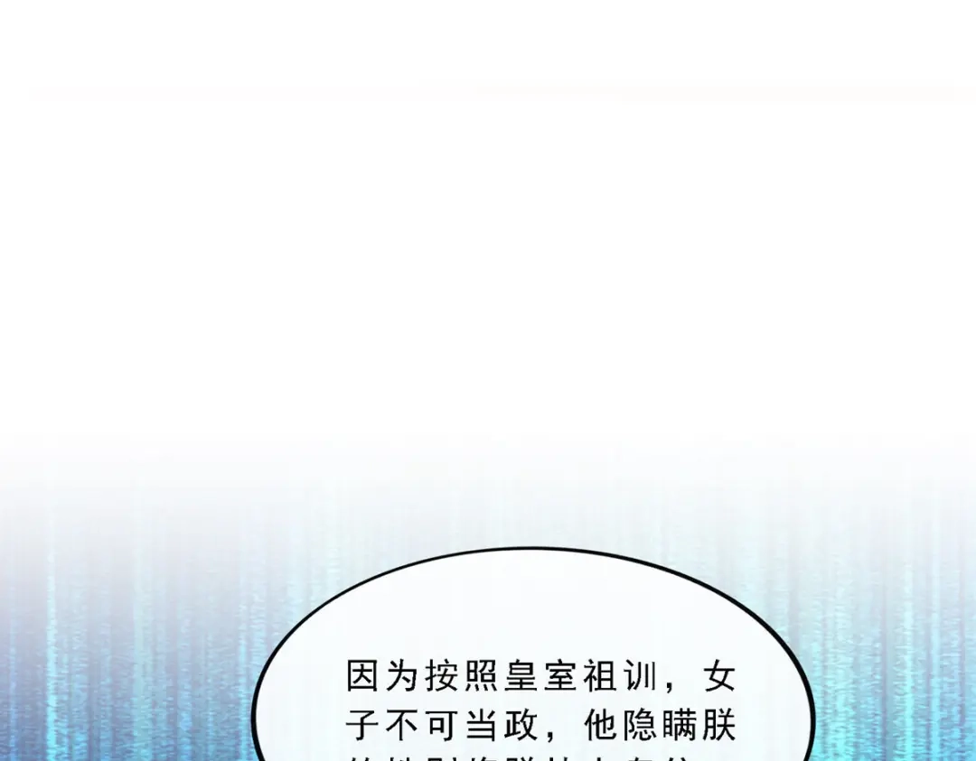 《解离妖圣》第216话 第103页