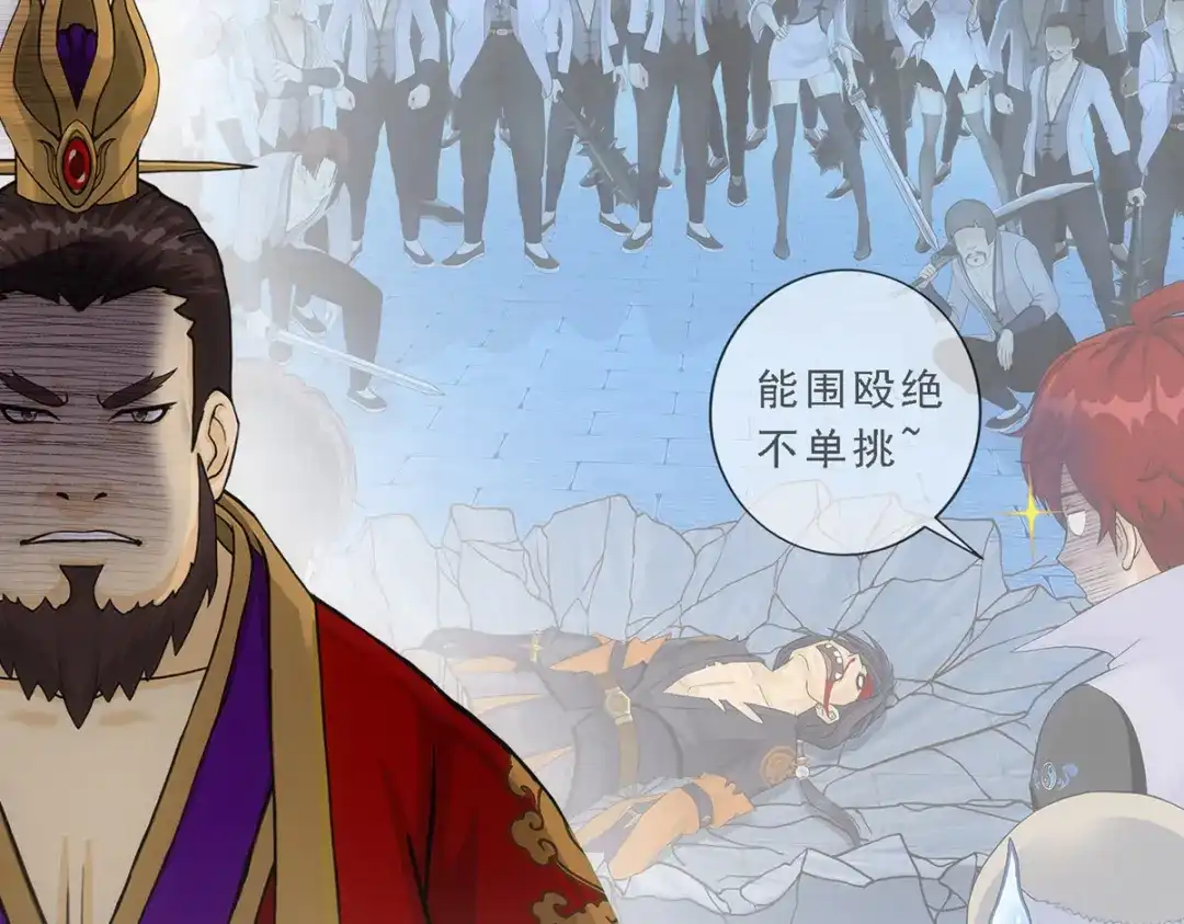《解离妖圣》第216话 第142页