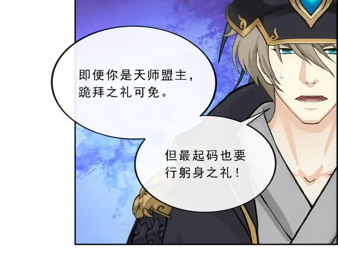 《解离妖圣》第216话 第14页