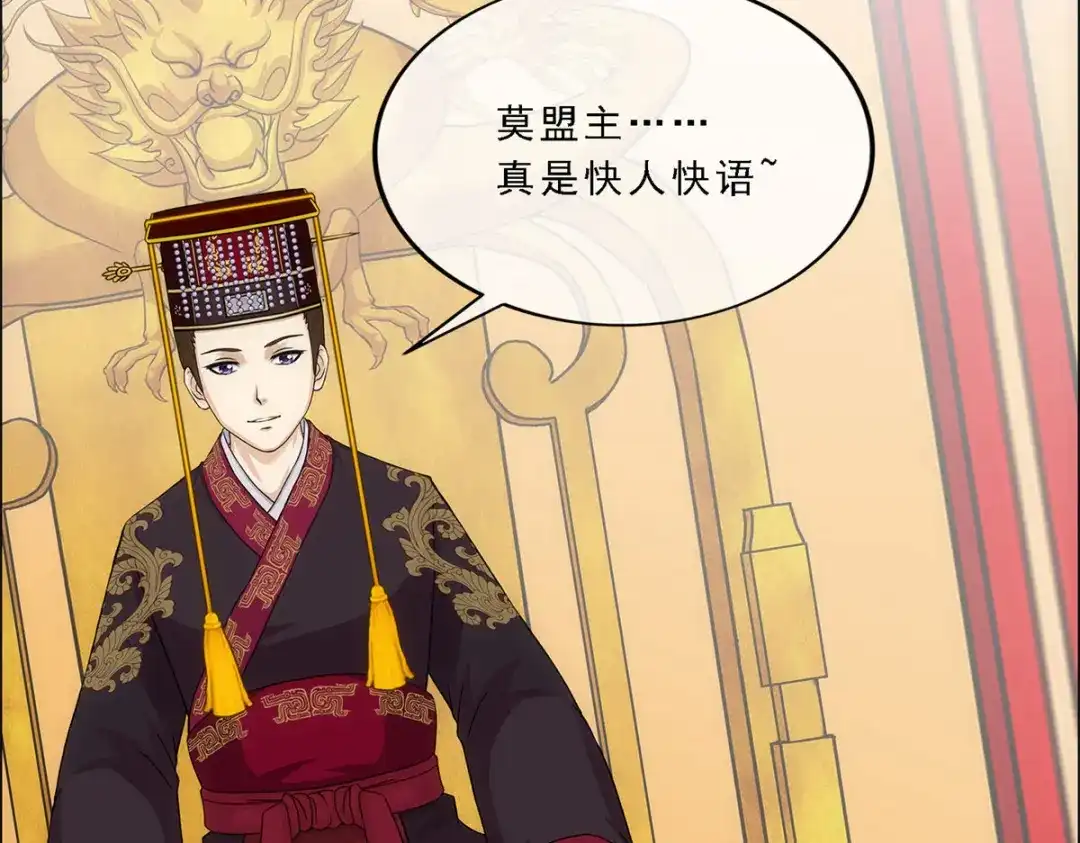 《解离妖圣》第216话 第25页