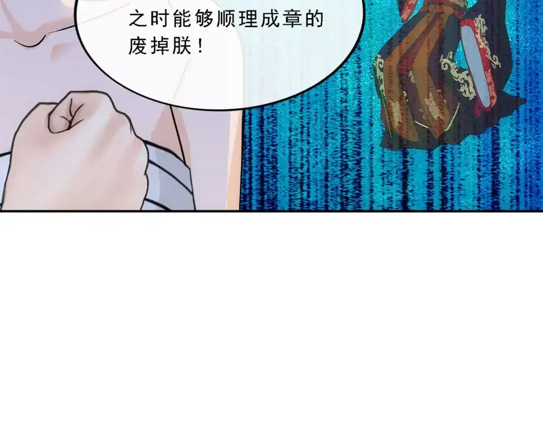 《解离妖圣》第216话 第106页