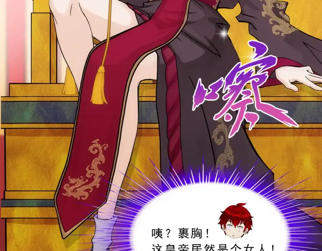《解离妖圣》第216话 第65页